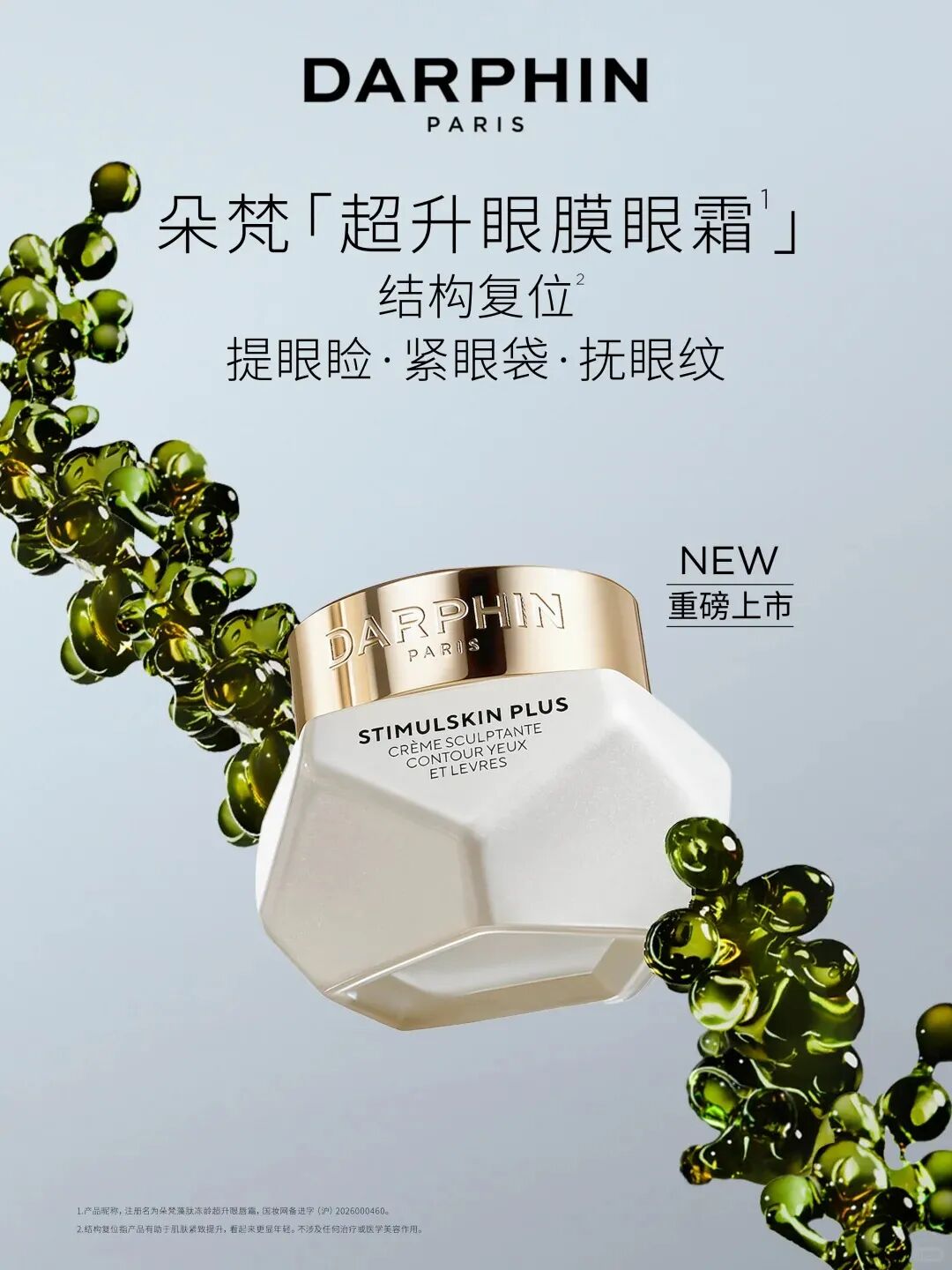 一周新品（下）：HBN男士高阶功效系列；妮维雅630防晒；颐莲胶原蛋白喷雾；悦芙媞粉仙水... | 新品速递