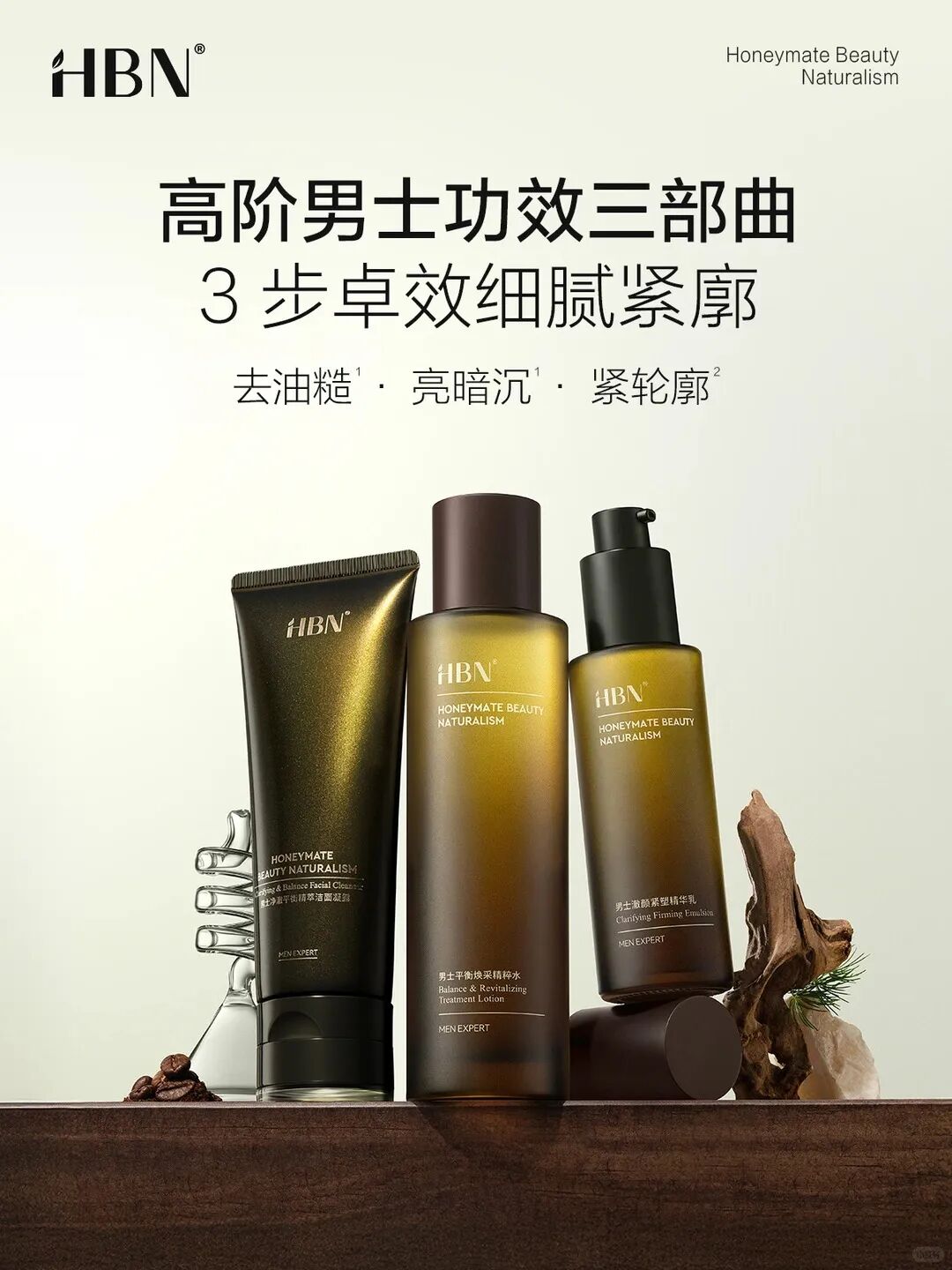 一周新品（下）：HBN男士高阶功效系列；妮维雅630防晒；颐莲胶原蛋白喷雾；悦芙媞粉仙水... | 新品速递