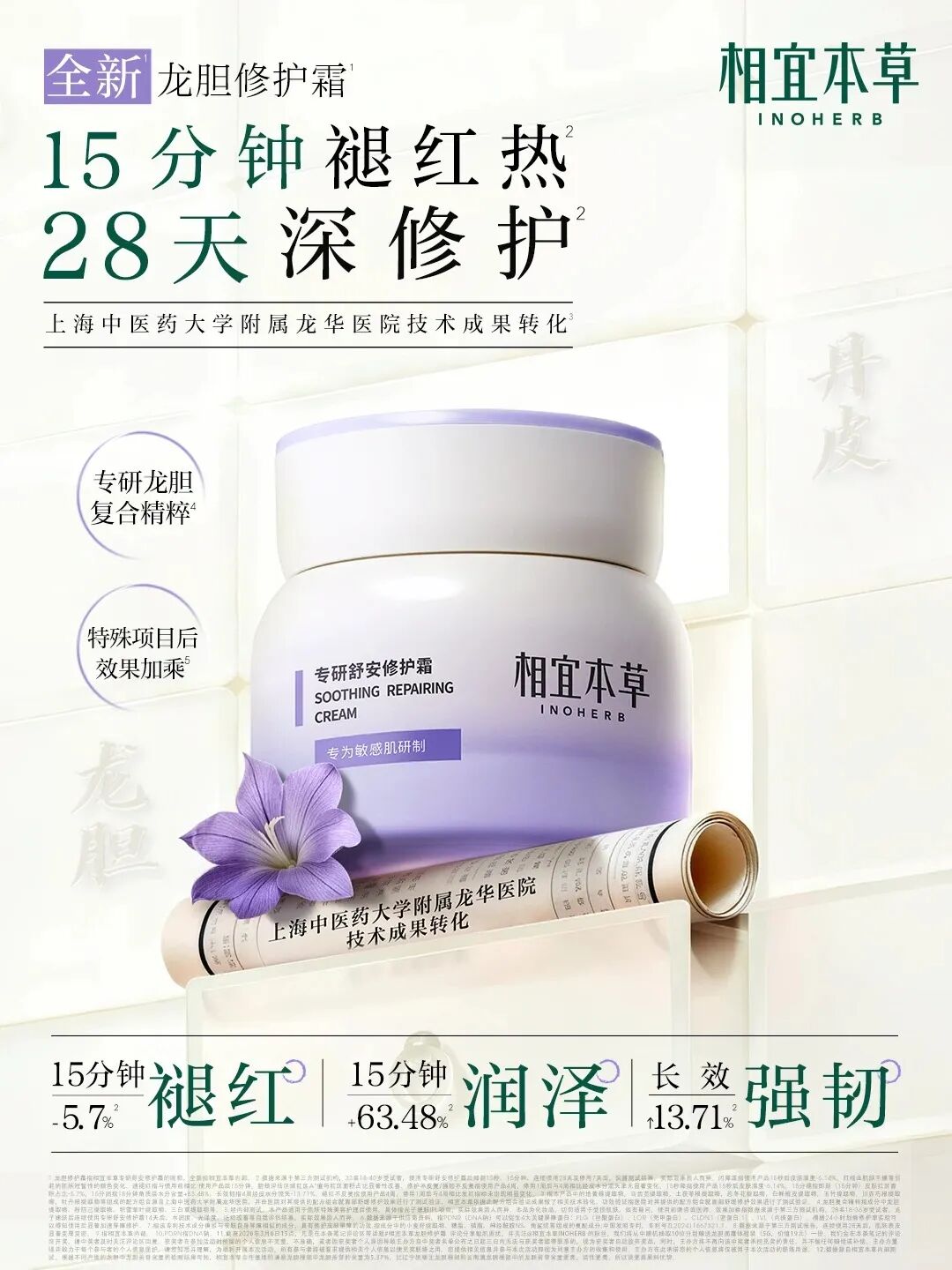 一周新品（下）：HBN男士高阶功效系列；妮维雅630防晒；颐莲胶原蛋白喷雾；悦芙媞粉仙水... | 新品速递