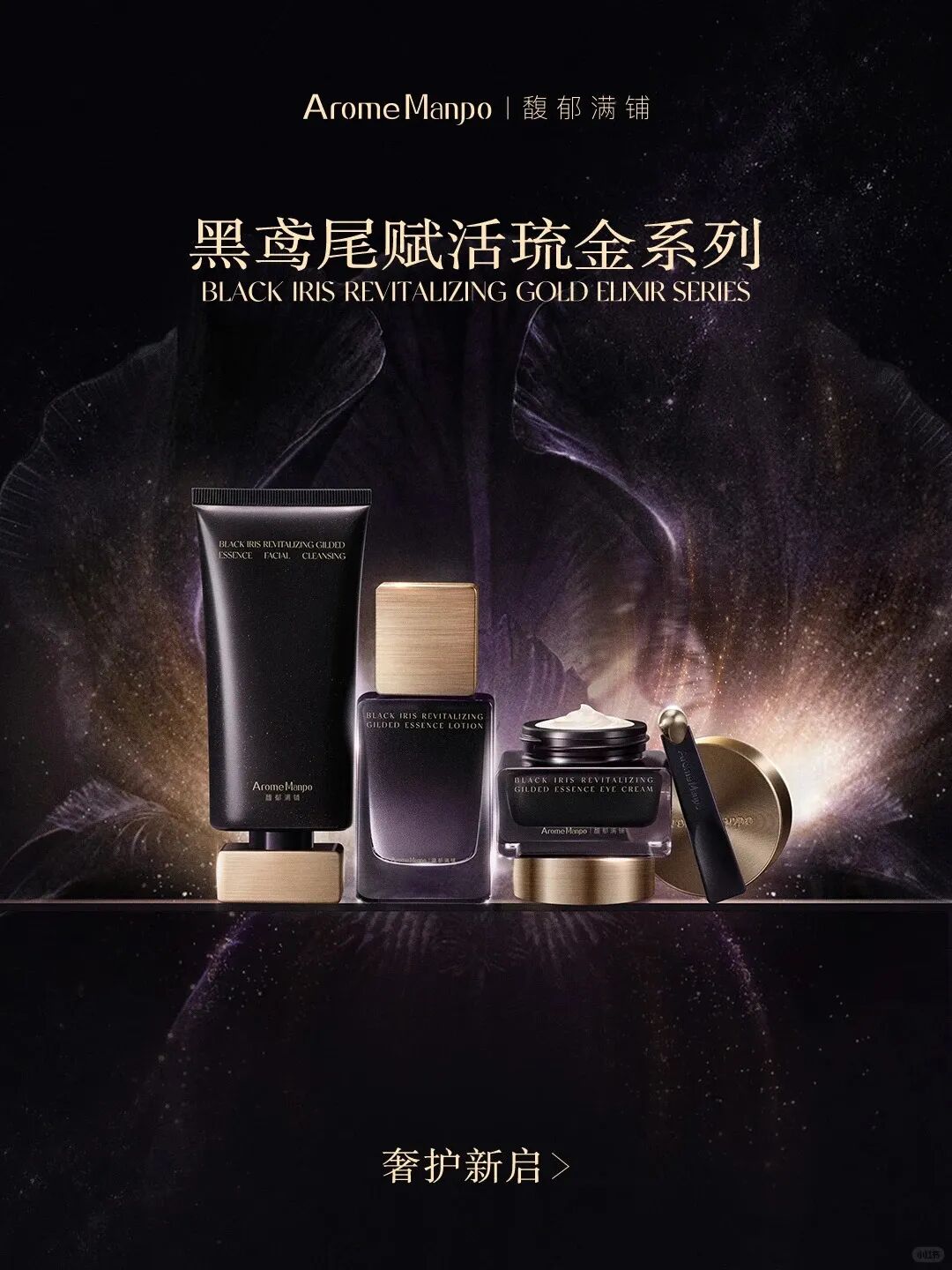 一周新品（下）：HBN男士高阶功效系列；妮维雅630防晒；颐莲胶原蛋白喷雾；悦芙媞粉仙水... | 新品速递