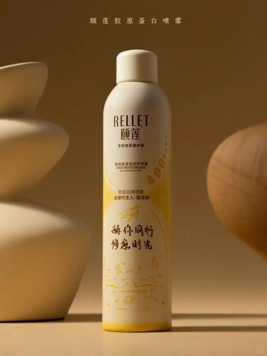 一周新品（下）：HBN男士高阶功效系列；妮维雅630防晒；颐莲胶原蛋白喷雾；悦芙媞粉仙水... | 新品速递