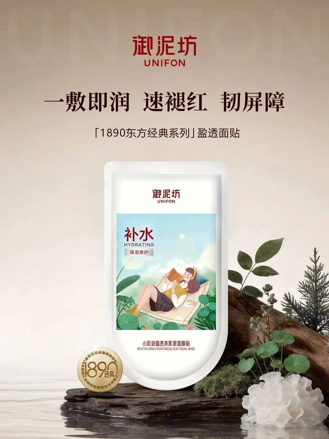 一周新品（下）：HBN男士高阶功效系列；妮维雅630防晒；颐莲胶原蛋白喷雾；悦芙媞粉仙水... | 新品速递