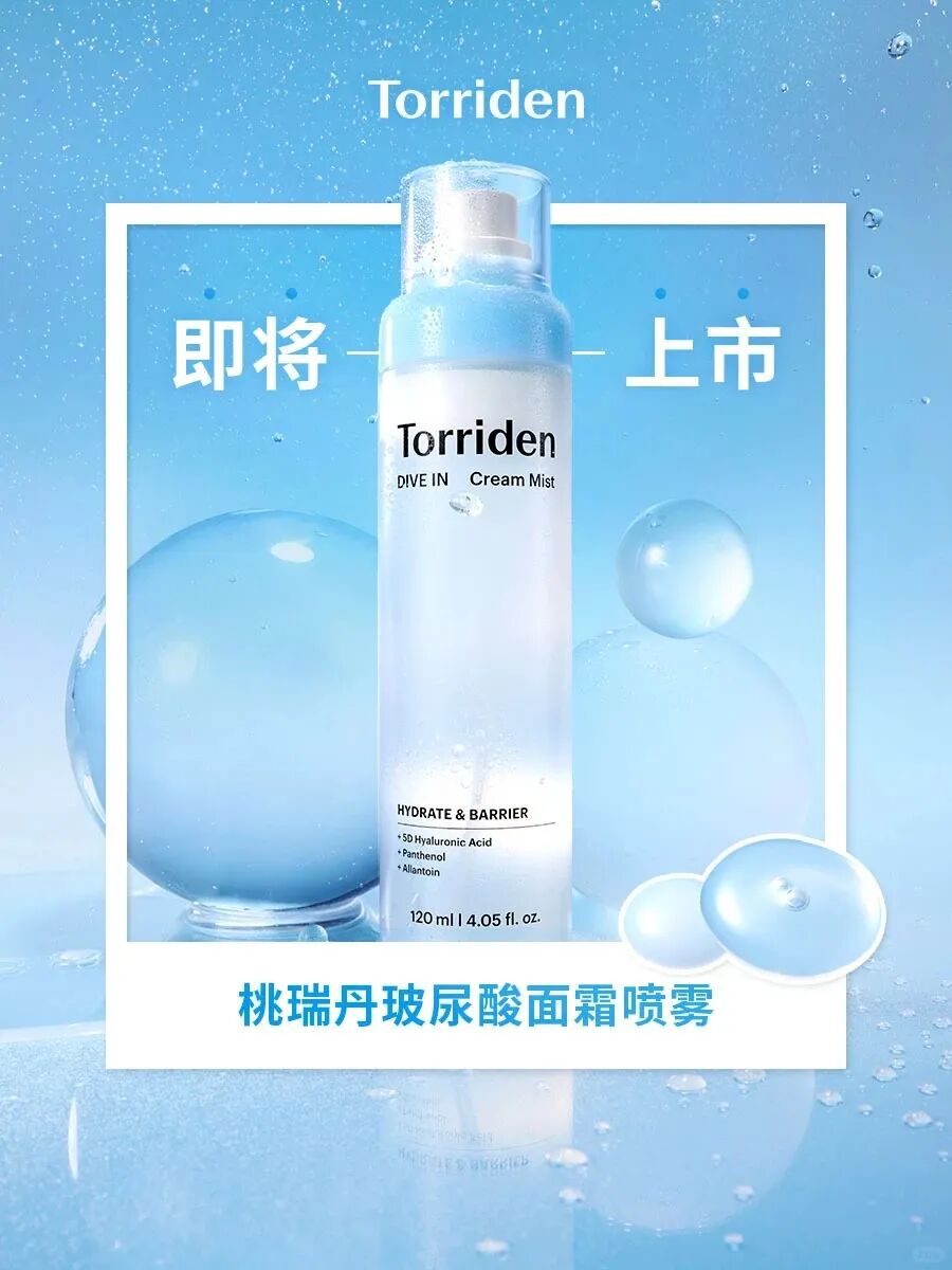 一周新品（下）：HBN男士高阶功效系列；妮维雅630防晒；颐莲胶原蛋白喷雾；悦芙媞粉仙水... | 新品速递