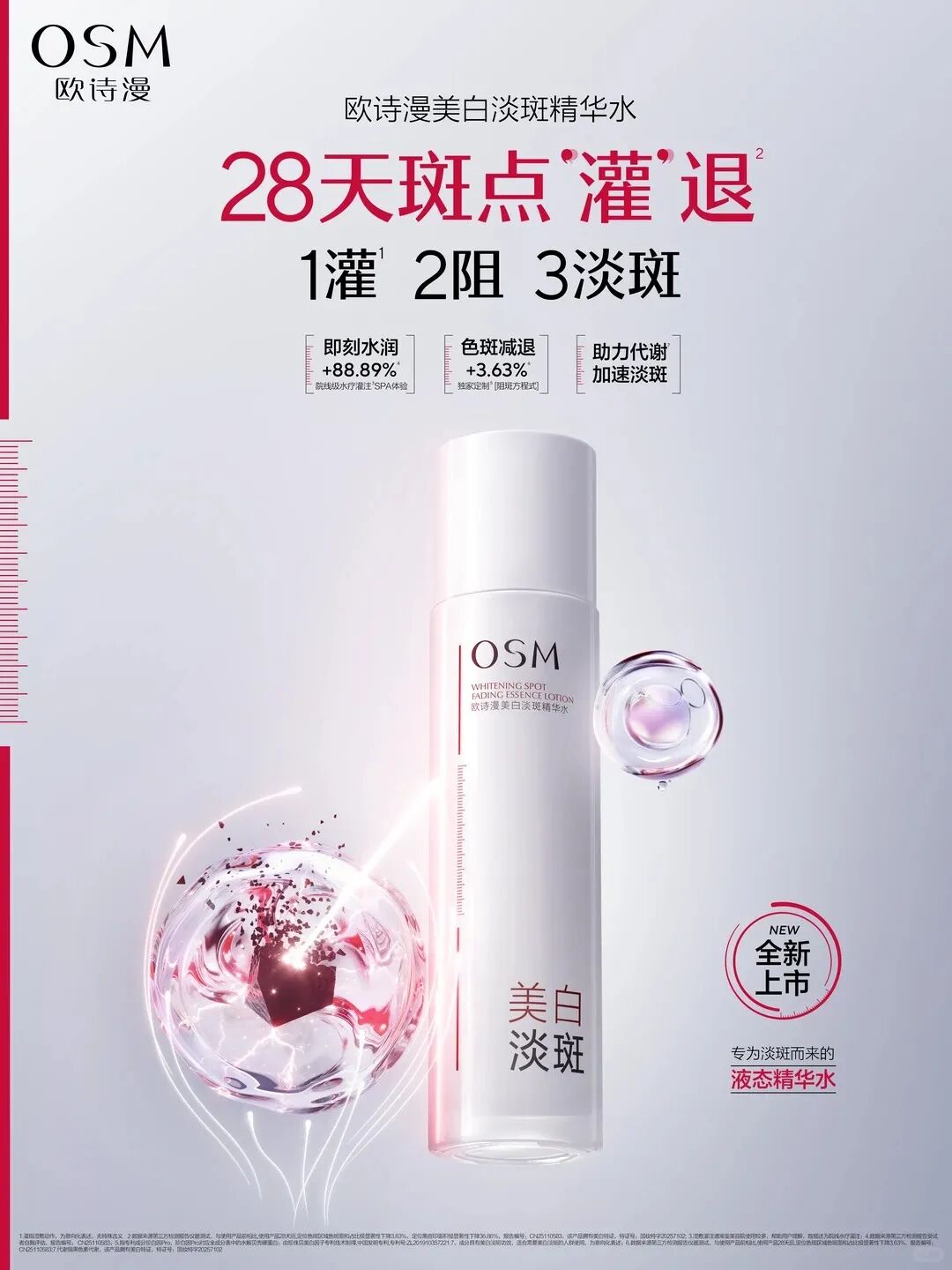 一周新品（下）：HBN男士高阶功效系列；妮维雅630防晒；颐莲胶原蛋白喷雾；悦芙媞粉仙水... | 新品速递