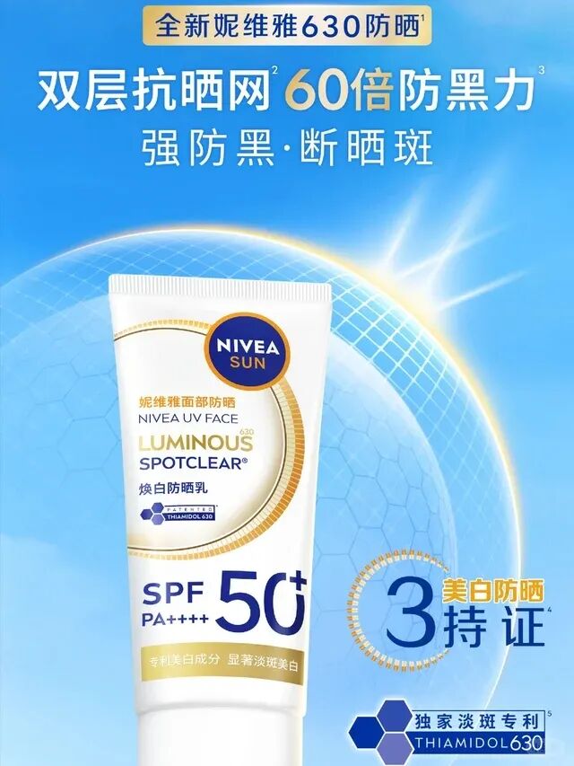 一周新品（下）：HBN男士高阶功效系列；妮维雅630防晒；颐莲胶原蛋白喷雾；悦芙媞粉仙水... | 新品速递