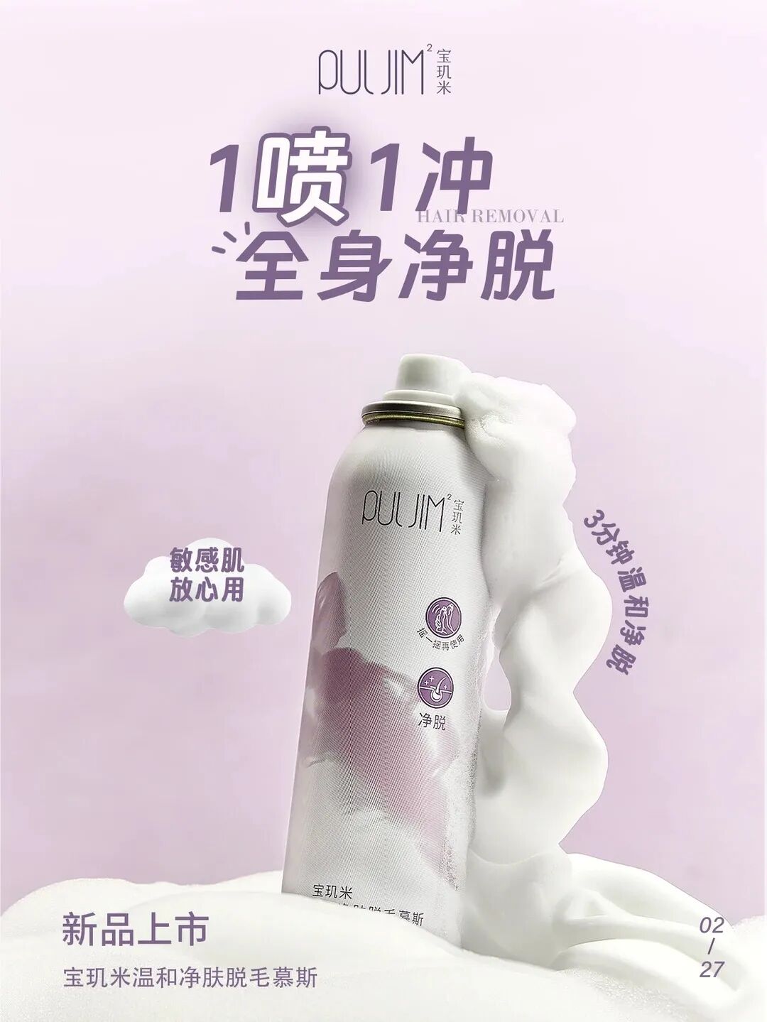 一周新品（下）：HBN男士高阶功效系列；妮维雅630防晒；颐莲胶原蛋白喷雾；悦芙媞粉仙水... | 新品速递