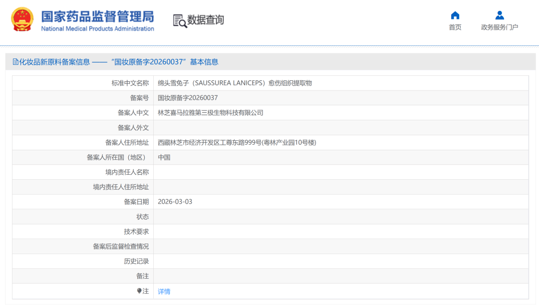 一周热点：KATE凯朵将关闭天猫及抖音旗舰店；珀莱雅前CMO推出功效洗护品牌复乐地；43个品牌官宣代言... | 美妆风向标