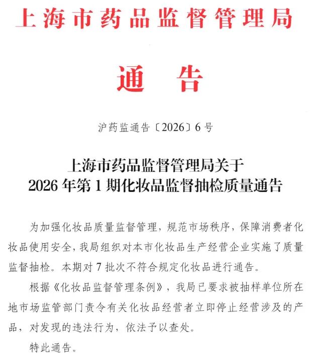 一周热点：KATE凯朵将关闭天猫及抖音旗舰店；珀莱雅前CMO推出功效洗护品牌复乐地；43个品牌官宣代言... | 美妆风向标