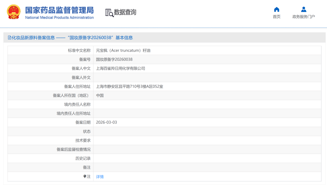 一周热点：KATE凯朵将关闭天猫及抖音旗舰店；珀莱雅前CMO推出功效洗护品牌复乐地；43个品牌官宣代言... | 美妆风向标