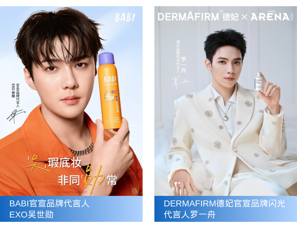 一周热点：KATE凯朵将关闭天猫及抖音旗舰店；珀莱雅前CMO推出功效洗护品牌复乐地；43个品牌官宣代言... | 美妆风向标