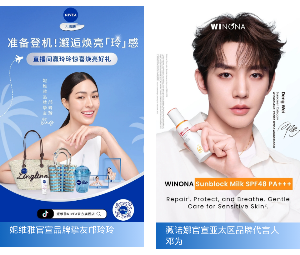 一周热点：KATE凯朵将关闭天猫及抖音旗舰店；珀莱雅前CMO推出功效洗护品牌复乐地；43个品牌官宣代言... | 美妆风向标