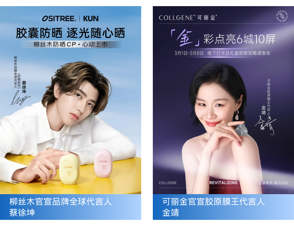 一周热点：KATE凯朵将关闭天猫及抖音旗舰店；珀莱雅前CMO推出功效洗护品牌复乐地；43个品牌官宣代言... | 美妆风向标