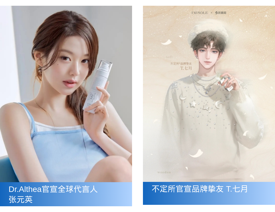 一周热点：KATE凯朵将关闭天猫及抖音旗舰店；珀莱雅前CMO推出功效洗护品牌复乐地；43个品牌官宣代言... | 美妆风向标