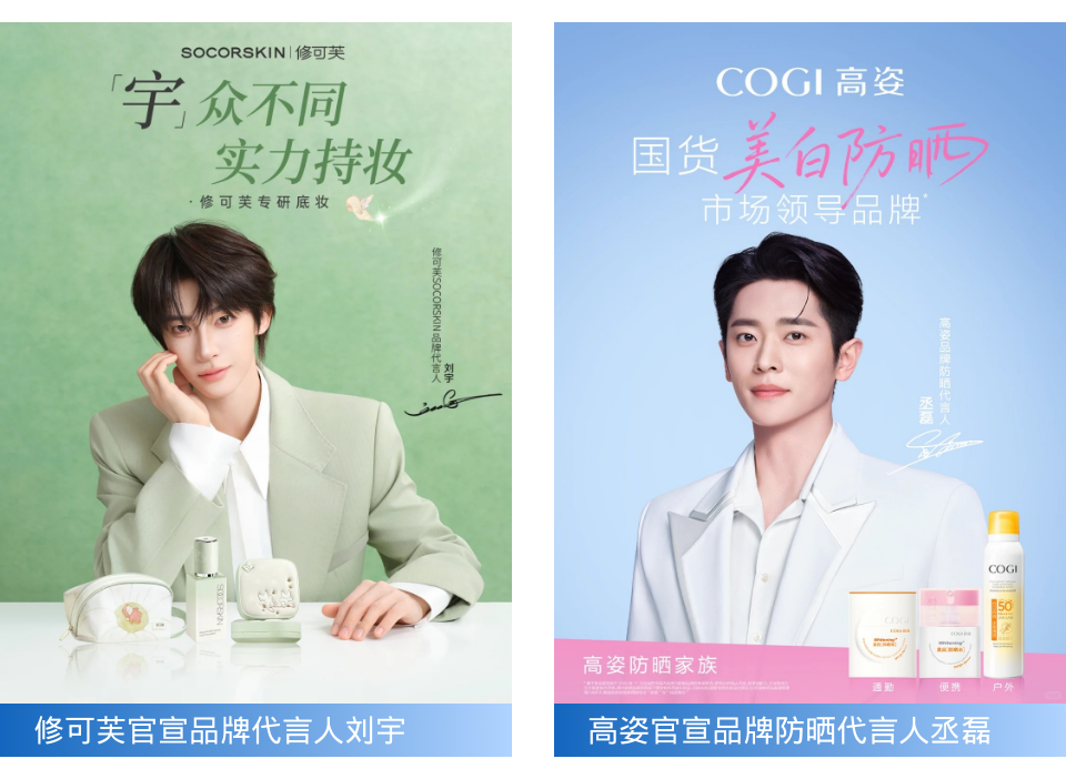 一周热点：KATE凯朵将关闭天猫及抖音旗舰店；珀莱雅前CMO推出功效洗护品牌复乐地；43个品牌官宣代言... | 美妆风向标