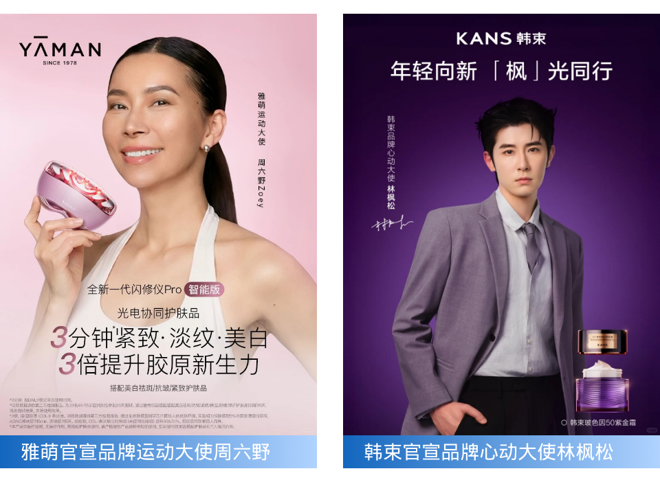 一周热点：KATE凯朵将关闭天猫及抖音旗舰店；珀莱雅前CMO推出功效洗护品牌复乐地；43个品牌官宣代言... | 美妆风向标