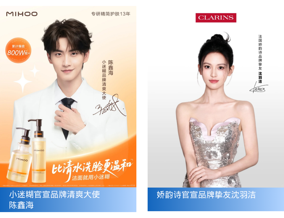 一周热点：KATE凯朵将关闭天猫及抖音旗舰店；珀莱雅前CMO推出功效洗护品牌复乐地；43个品牌官宣代言... | 美妆风向标