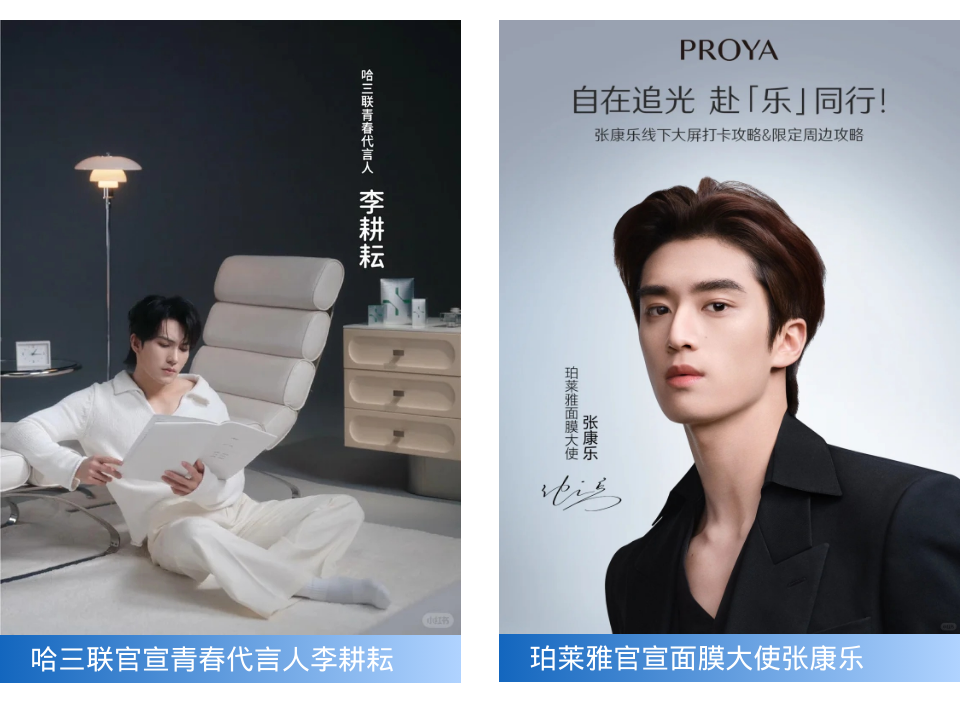 一周热点：KATE凯朵将关闭天猫及抖音旗舰店；珀莱雅前CMO推出功效洗护品牌复乐地；43个品牌官宣代言... | 美妆风向标