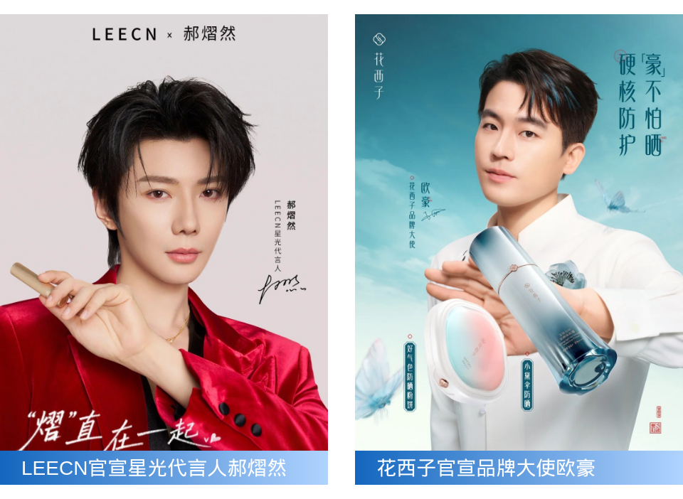 一周热点：KATE凯朵将关闭天猫及抖音旗舰店；珀莱雅前CMO推出功效洗护品牌复乐地；43个品牌官宣代言... | 美妆风向标