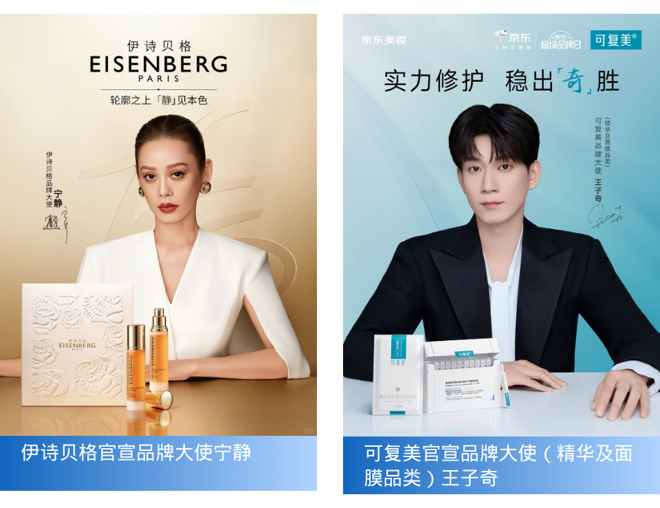 一周热点：KATE凯朵将关闭天猫及抖音旗舰店；珀莱雅前CMO推出功效洗护品牌复乐地；43个品牌官宣代言... | 美妆风向标