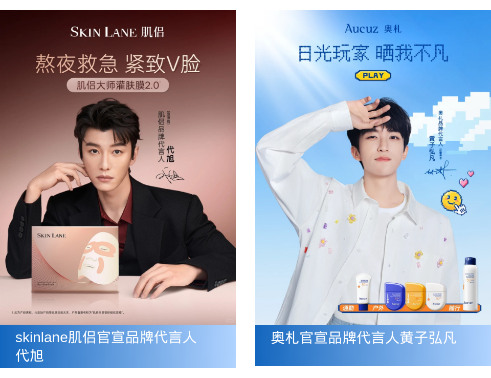 一周热点：KATE凯朵将关闭天猫及抖音旗舰店；珀莱雅前CMO推出功效洗护品牌复乐地；43个品牌官宣代言... | 美妆风向标