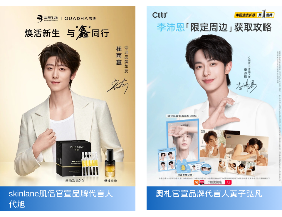 一周热点：KATE凯朵将关闭天猫及抖音旗舰店；珀莱雅前CMO推出功效洗护品牌复乐地；43个品牌官宣代言... | 美妆风向标