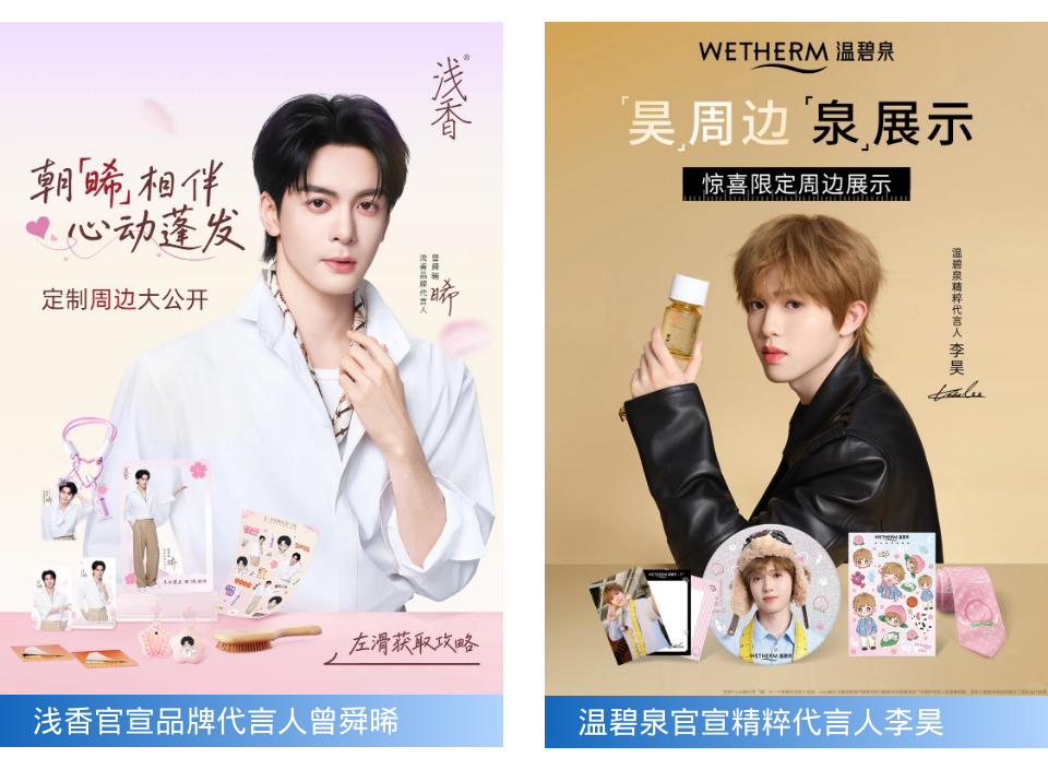 一周热点：KATE凯朵将关闭天猫及抖音旗舰店；珀莱雅前CMO推出功效洗护品牌复乐地；43个品牌官宣代言... | 美妆风向标