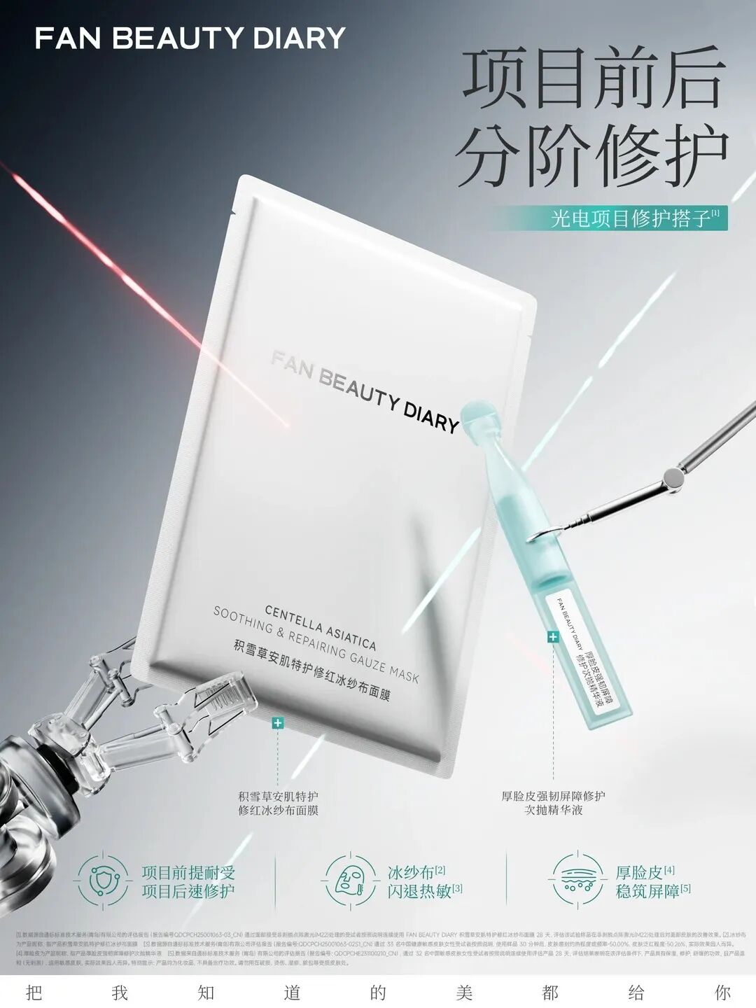 一周新品：毕生之研厚脸皮3.0系列；欧诗漫「光玛吉」次抛；AFU阿芙双萃丸；朱栈新相多用膏2.0... | 新品速递