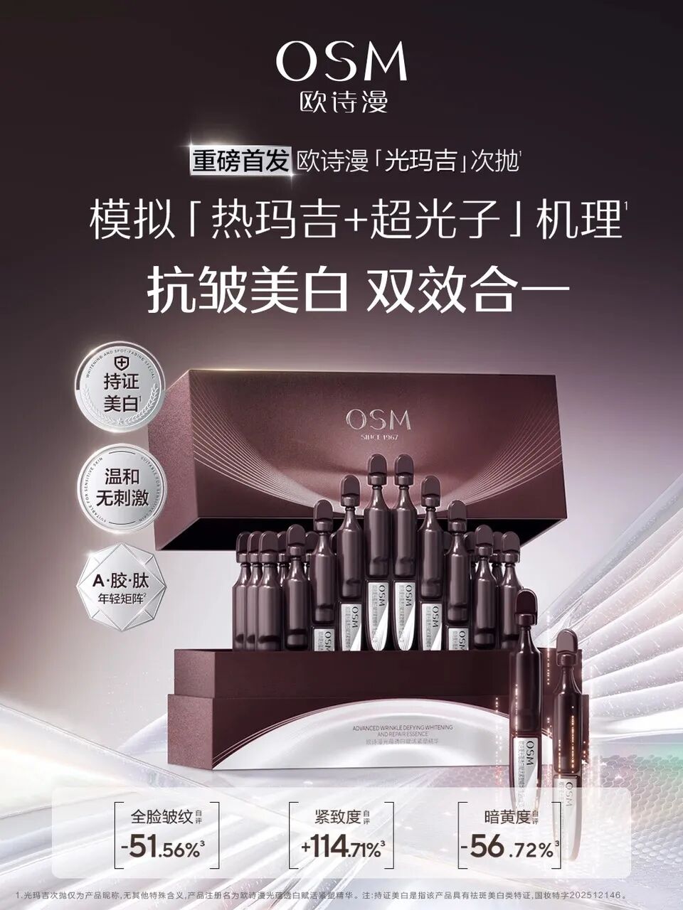 一周新品：毕生之研厚脸皮3.0系列；欧诗漫「光玛吉」次抛；AFU阿芙双萃丸；朱栈新相多用膏2.0... | 新品速递