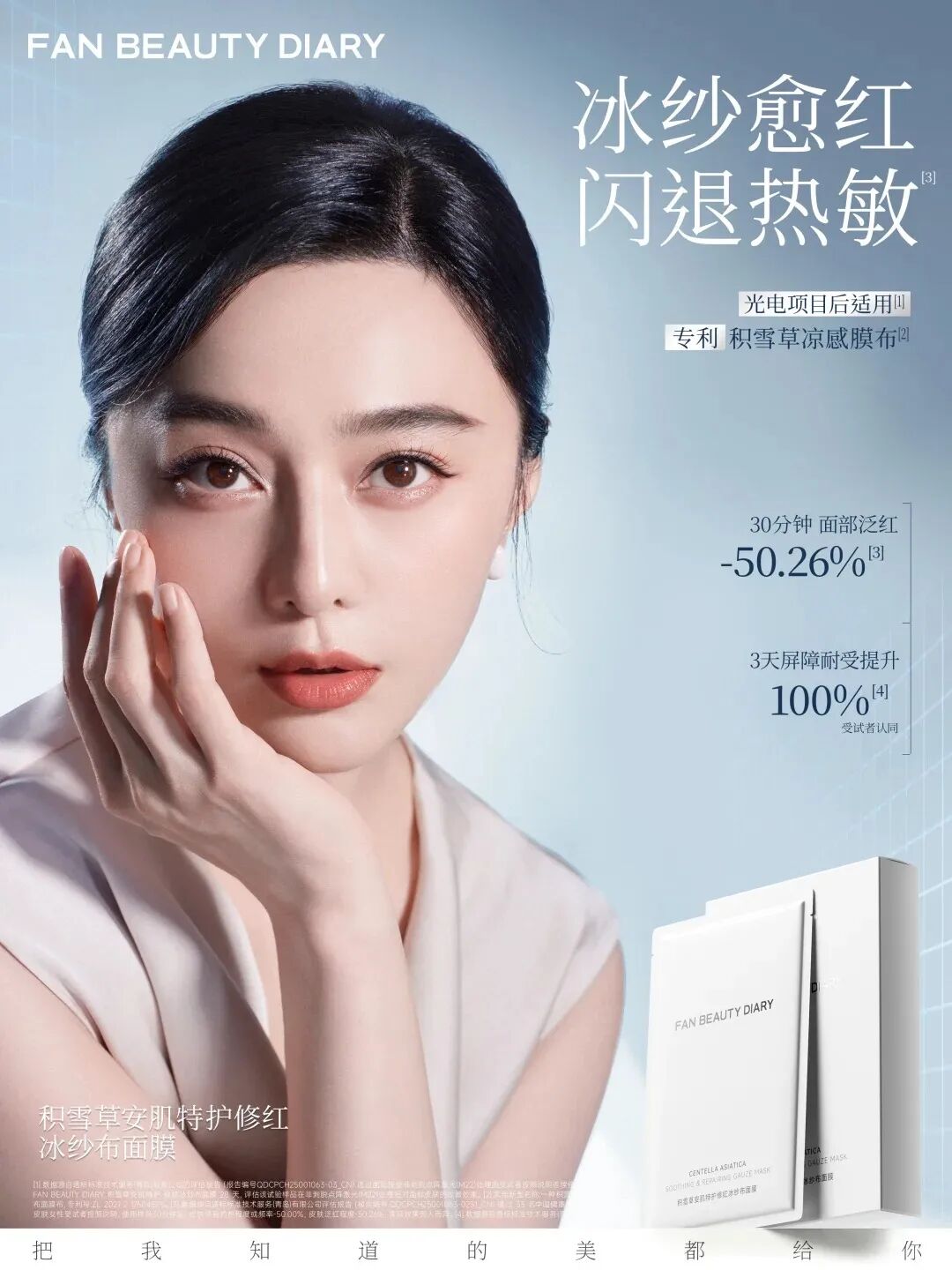 一周新品：毕生之研厚脸皮3.0系列；欧诗漫「光玛吉」次抛；AFU阿芙双萃丸；朱栈新相多用膏2.0... | 新品速递