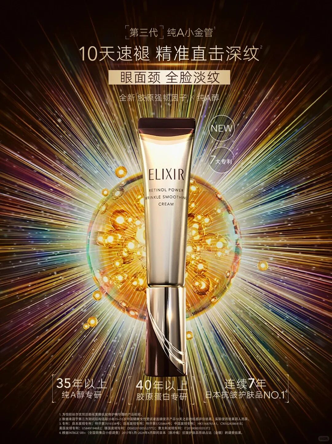 一周新品：毕生之研厚脸皮3.0系列；欧诗漫「光玛吉」次抛；AFU阿芙双萃丸；朱栈新相多用膏2.0... | 新品速递