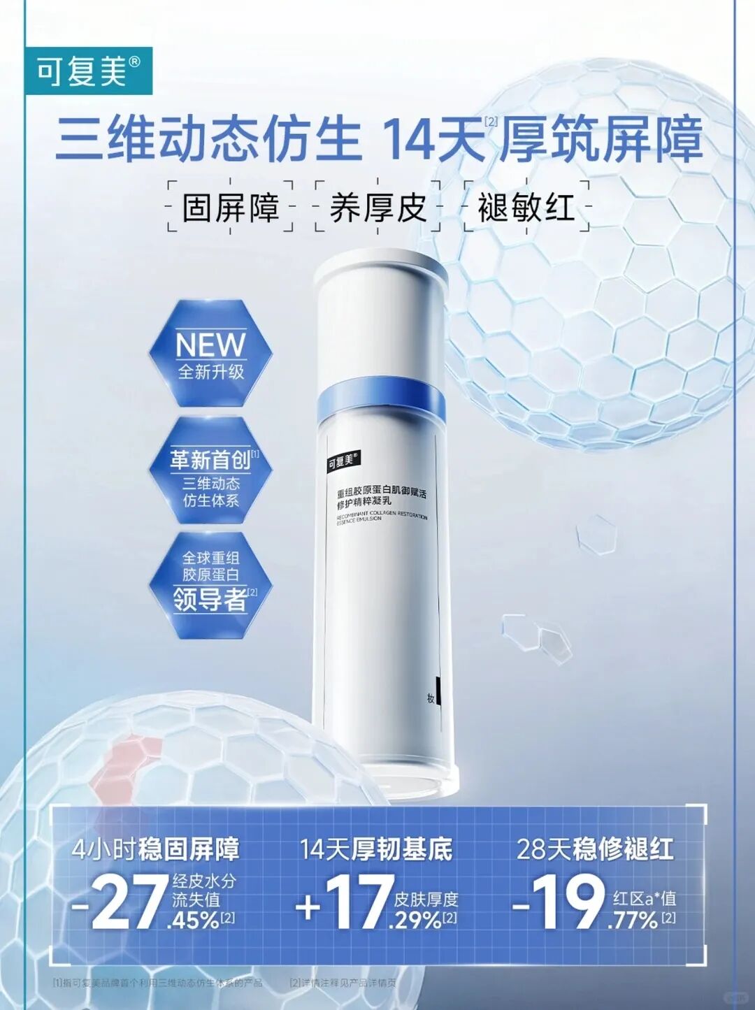 一周新品：毕生之研厚脸皮3.0系列；欧诗漫「光玛吉」次抛；AFU阿芙双萃丸；朱栈新相多用膏2.0... | 新品速递