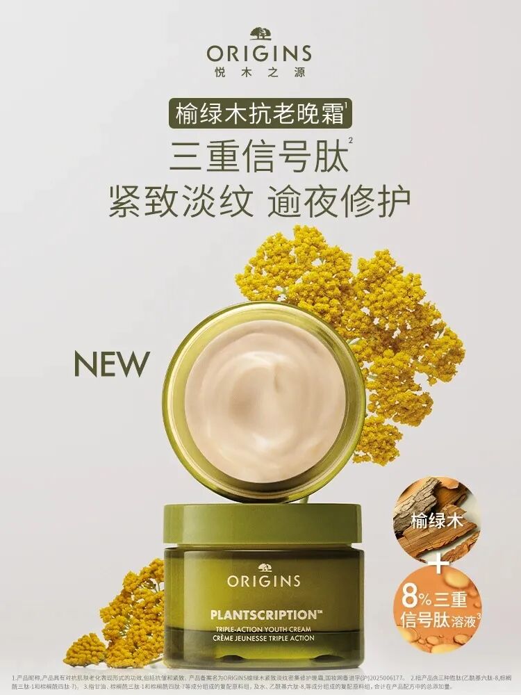 一周新品：毕生之研厚脸皮3.0系列；欧诗漫「光玛吉」次抛；AFU阿芙双萃丸；朱栈新相多用膏2.0... | 新品速递