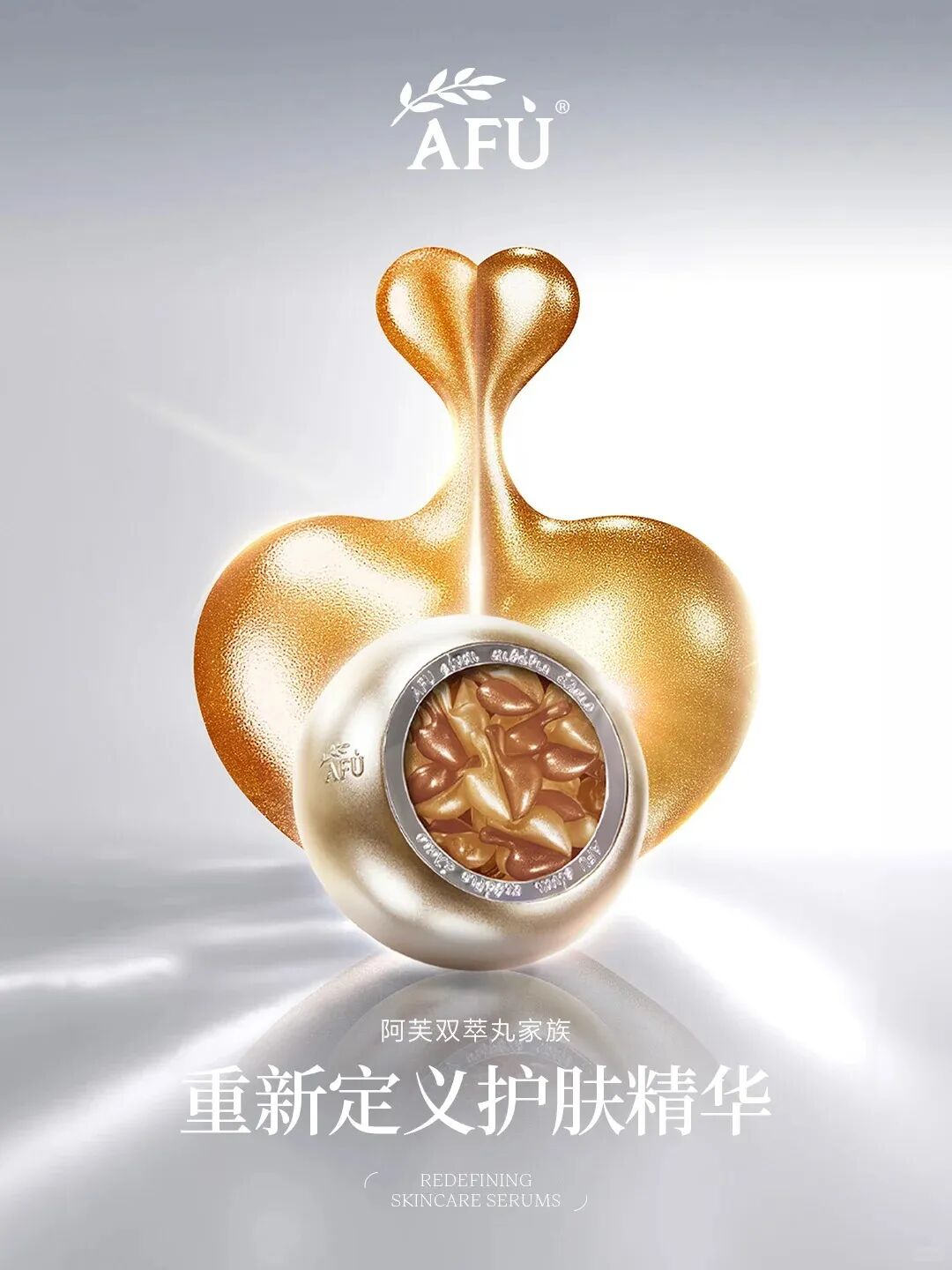 一周新品：毕生之研厚脸皮3.0系列；欧诗漫「光玛吉」次抛；AFU阿芙双萃丸；朱栈新相多用膏2.0... | 新品速递