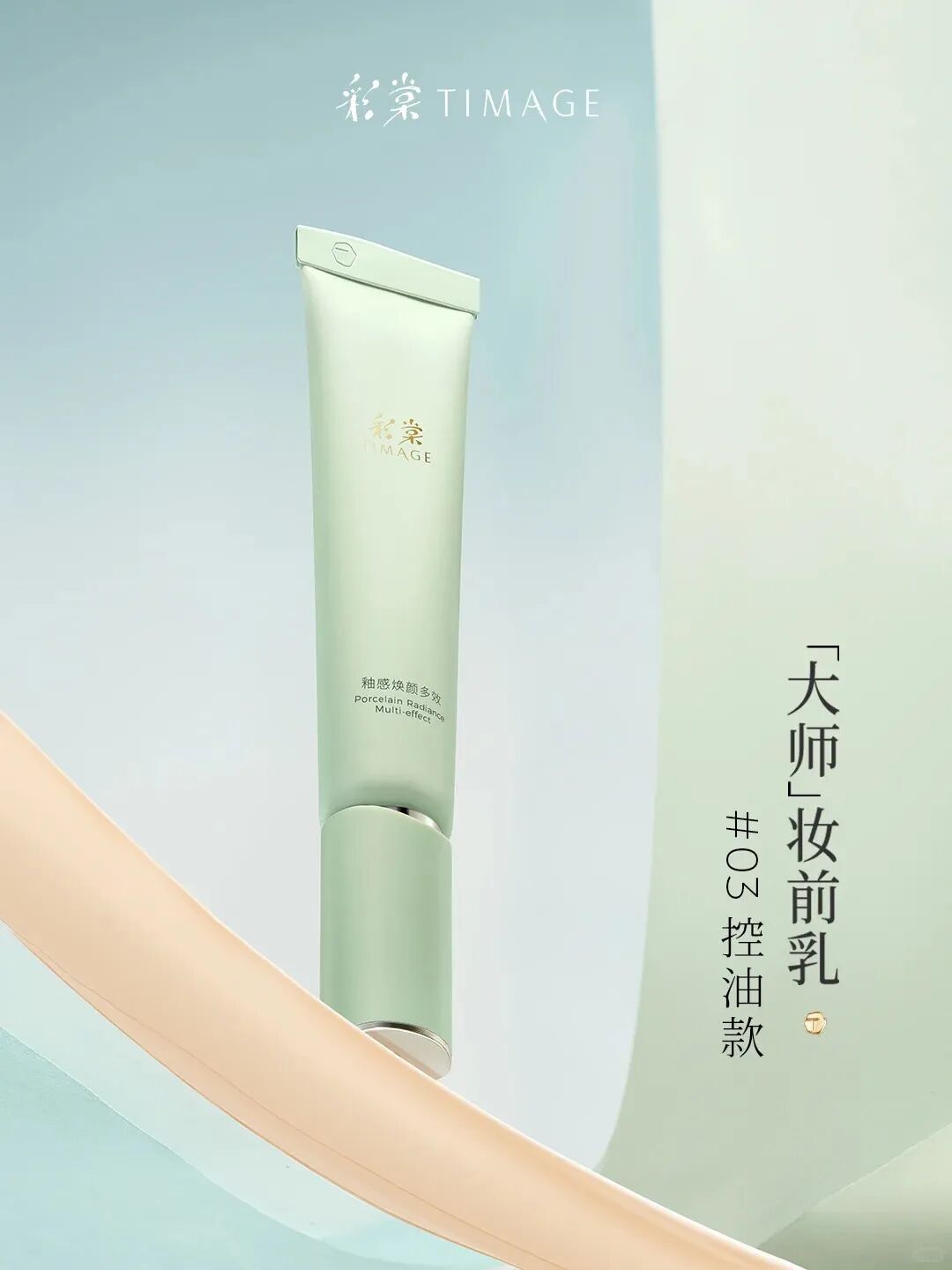 一周新品：毕生之研厚脸皮3.0系列；欧诗漫「光玛吉」次抛；AFU阿芙双萃丸；朱栈新相多用膏2.0... | 新品速递