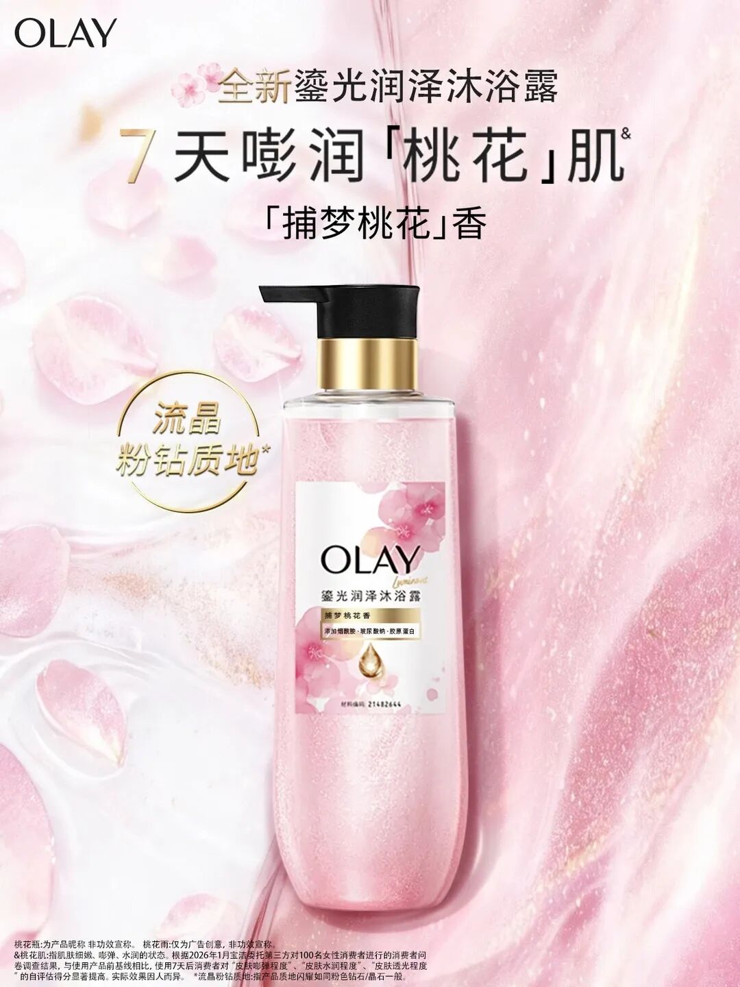 一周新品：毕生之研厚脸皮3.0系列；欧诗漫「光玛吉」次抛；AFU阿芙双萃丸；朱栈新相多用膏2.0... | 新品速递