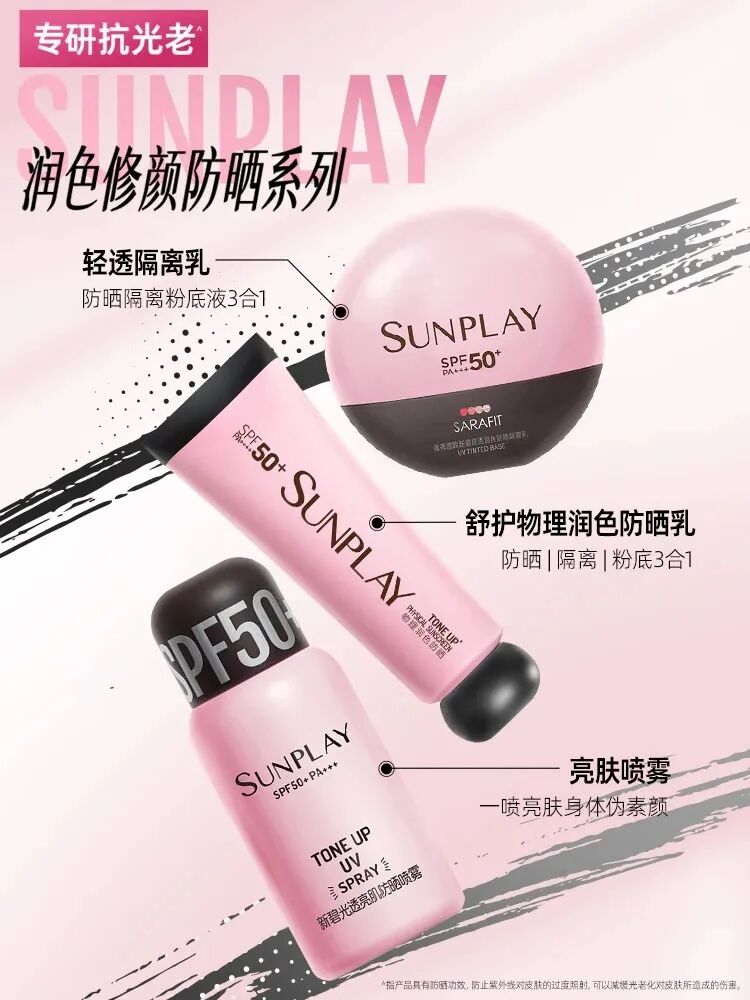 一周新品（上）：OLAY大师防晒；益力多颐克媞护肤系列；丝塔芙净痘精华；小奥汀妆前棉片... | 新品速递