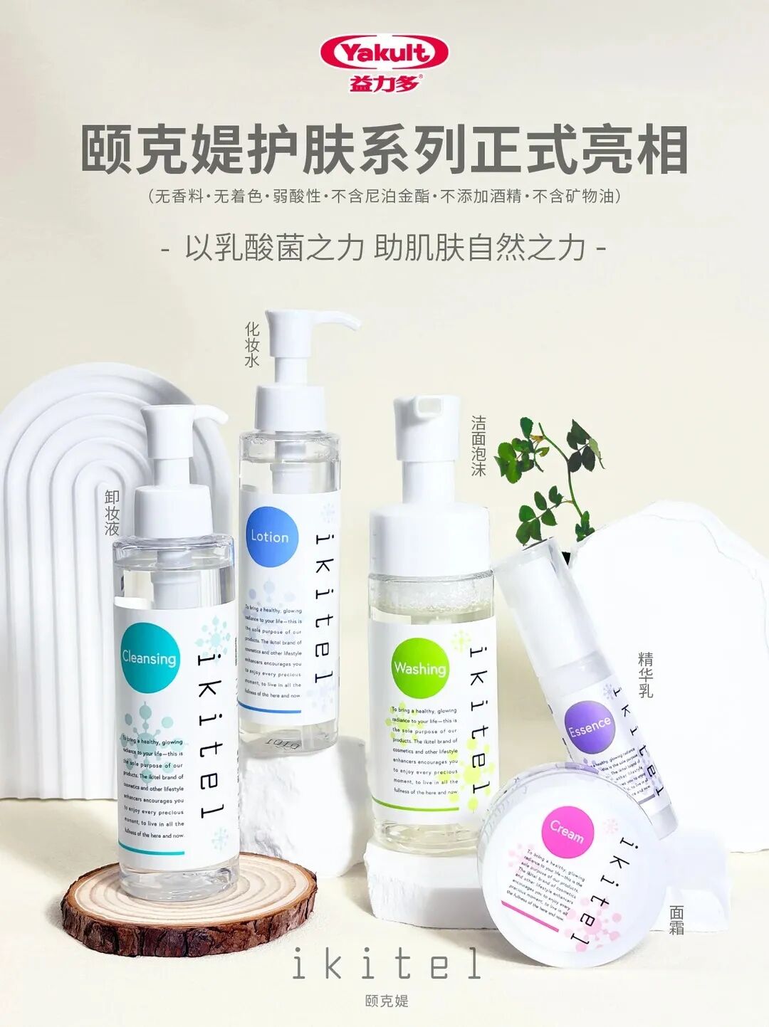 一周新品（上）：OLAY大师防晒；益力多颐克媞护肤系列；丝塔芙净痘精华；小奥汀妆前棉片... | 新品速递