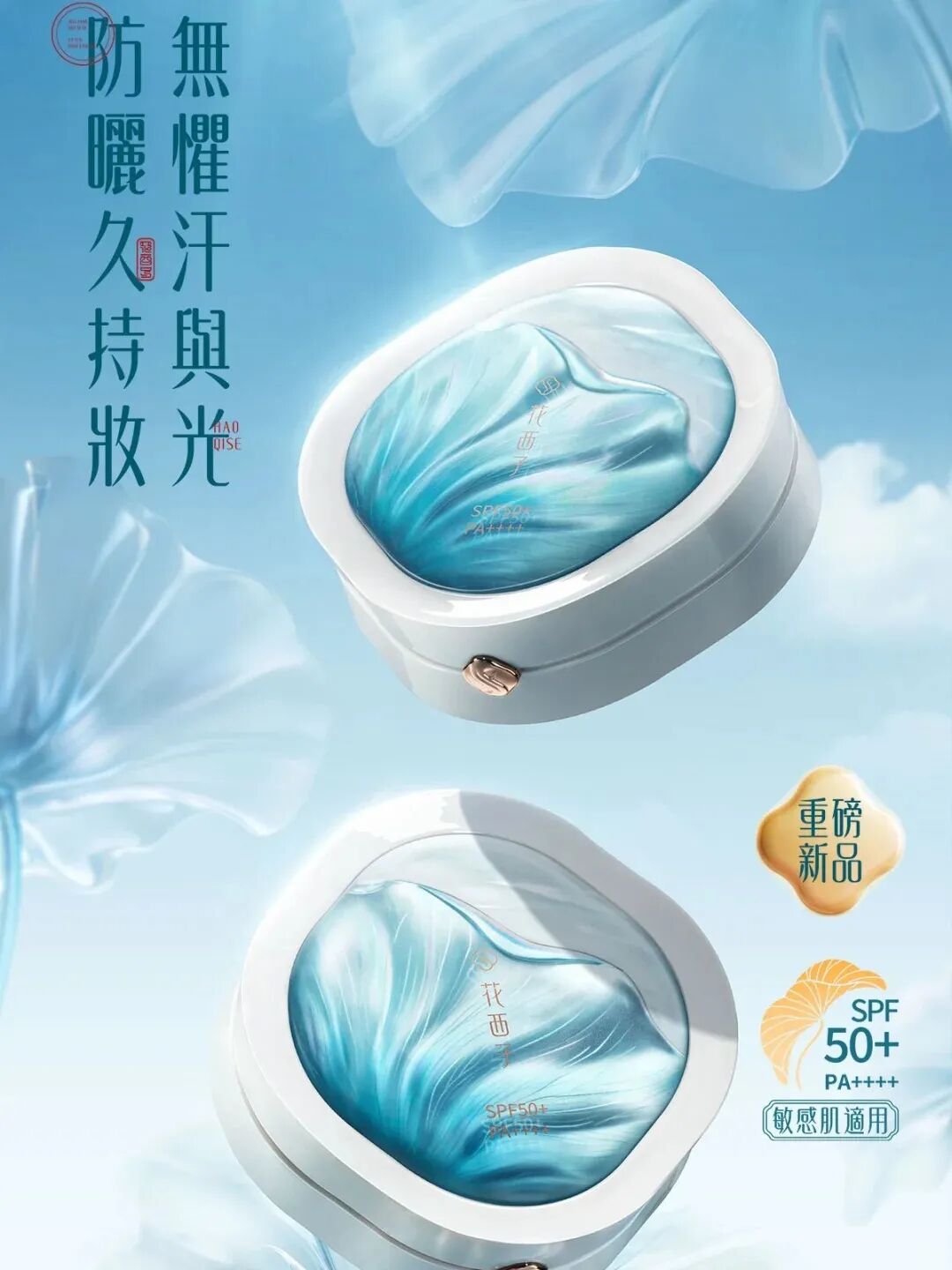 一周新品（下）：花西子防晒气垫；华伦天奴情绪腮红；稚优泉咬唇妆固体唇蜜；The Ordinary精华粉底液... | 新品速递