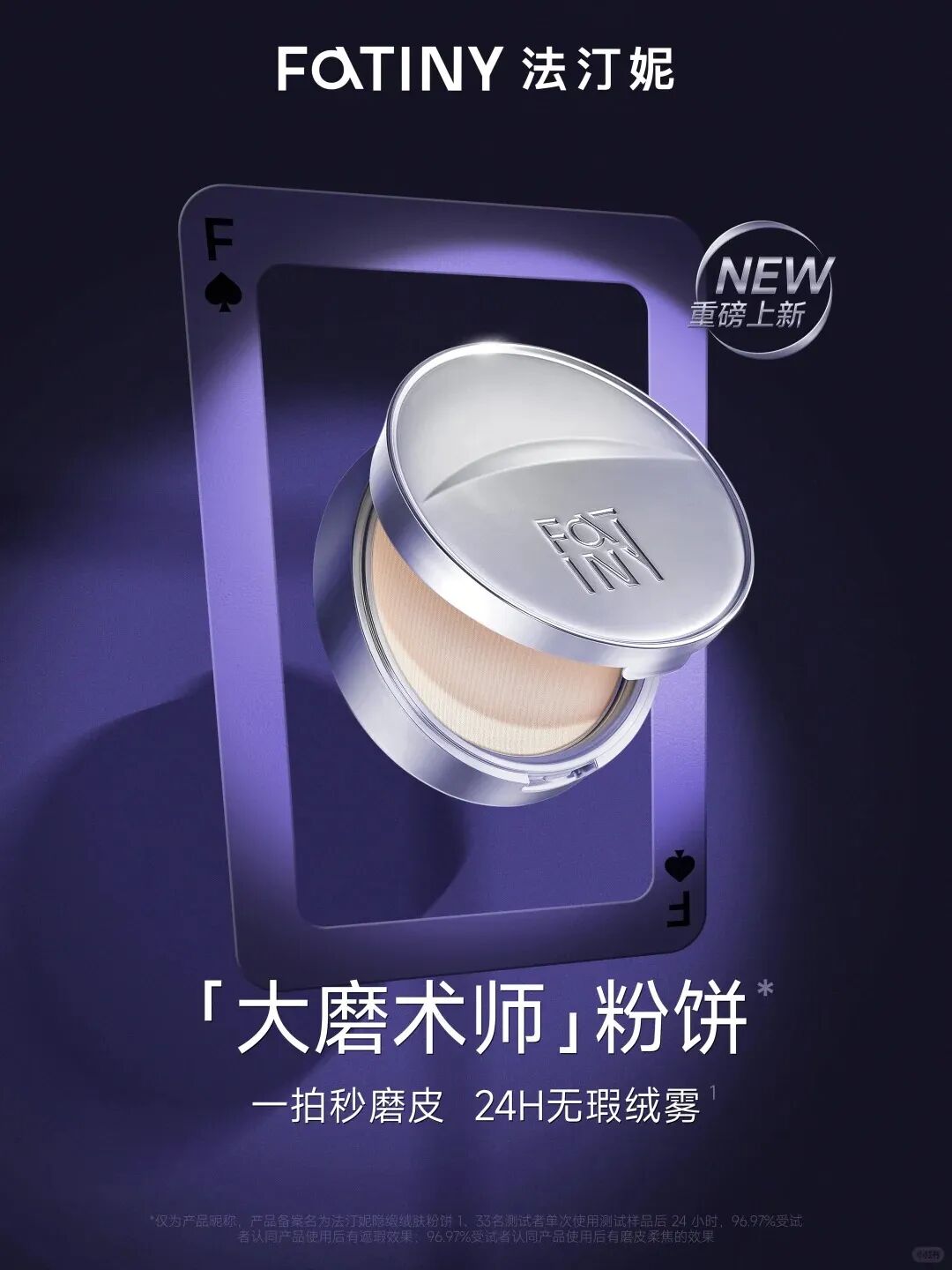 一周新品（下）：花西子防晒气垫；华伦天奴情绪腮红；稚优泉咬唇妆固体唇蜜；The Ordinary精华粉底液... | 新品速递