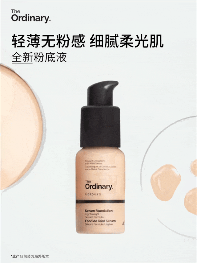 一周新品（下）：花西子防晒气垫；华伦天奴情绪腮红；稚优泉咬唇妆固体唇蜜；The Ordinary精华粉底液... | 新品速递