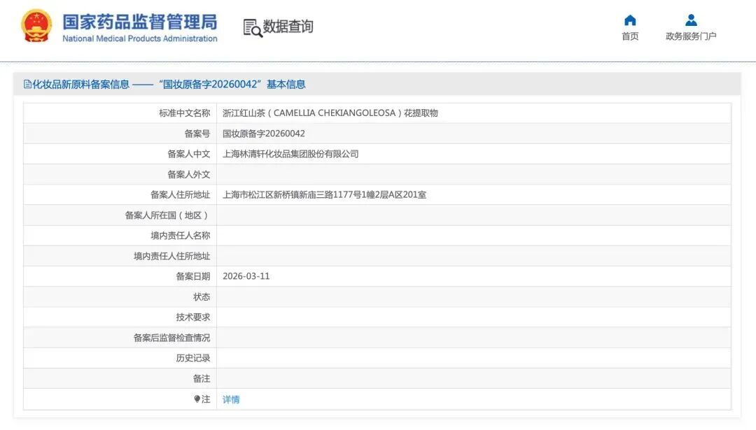 一周热点：市监总局强化广告中提示性用语监管；逸仙电商获1.2亿美元战略投资；Jo Malone被雅诗兰黛起诉 | 美妆风向标