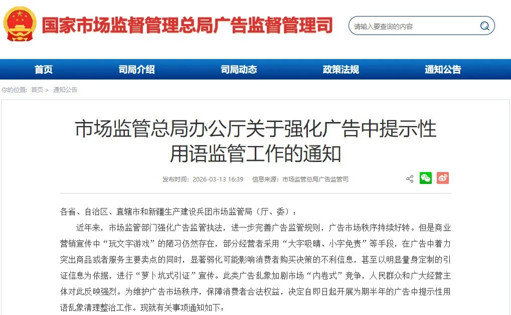 一周热点：市监总局强化广告中提示性用语监管；逸仙电商获1.2亿美元战略投资；Jo Malone被雅诗兰黛起诉 | 美妆风向标