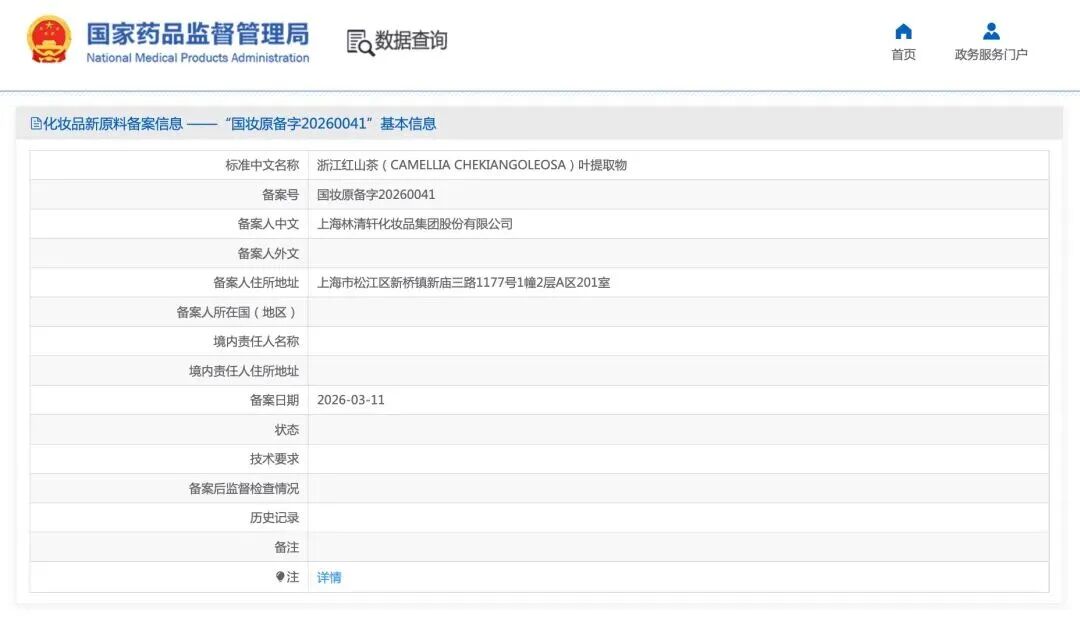 一周热点：市监总局强化广告中提示性用语监管；逸仙电商获1.2亿美元战略投资；Jo Malone被雅诗兰黛起诉 | 美妆风向标