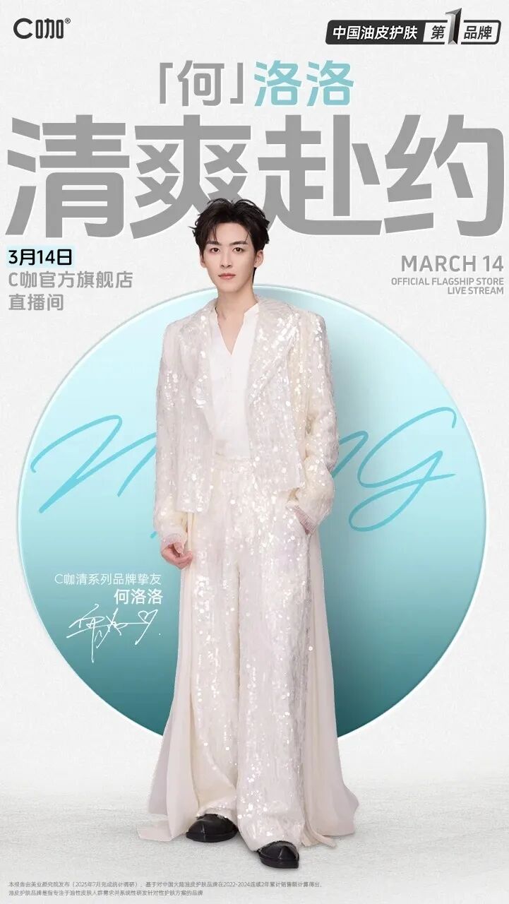 一周热点：市监总局强化广告中提示性用语监管；逸仙电商获1.2亿美元战略投资；Jo Malone被雅诗兰黛起诉 | 美妆风向标