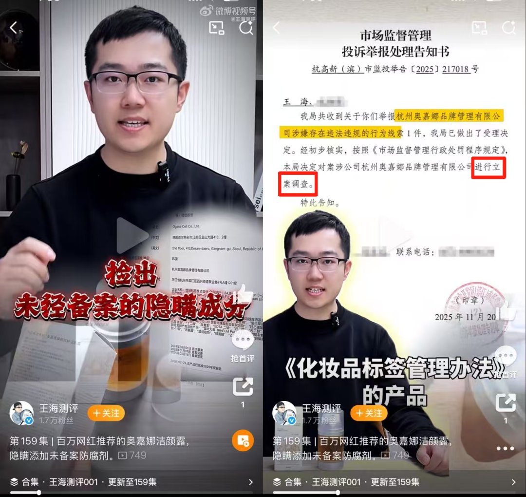 一周热点：市监总局强化广告中提示性用语监管；逸仙电商获1.2亿美元战略投资；Jo Malone被雅诗兰黛起诉 | 美妆风向标