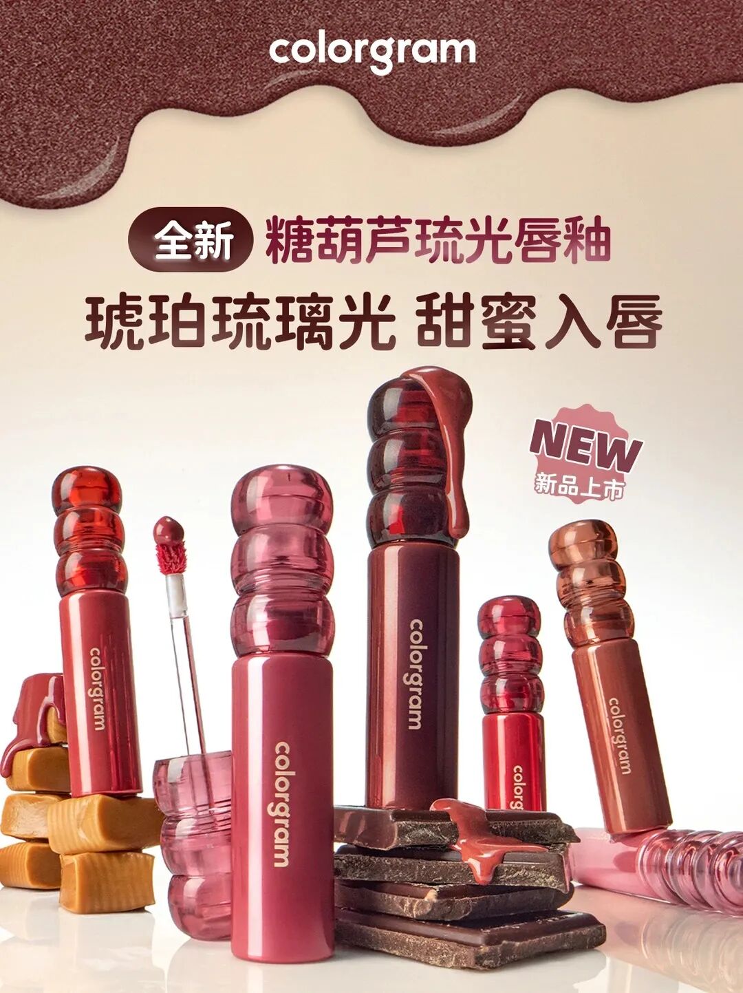 一周新品（上）：PASSIONAL LOVER恋火柔润缎光多用膏；3CE小硬糖唇釉；酵色蛋肌腮红液；Dior迪奥真我浓情香精... | 新品速递