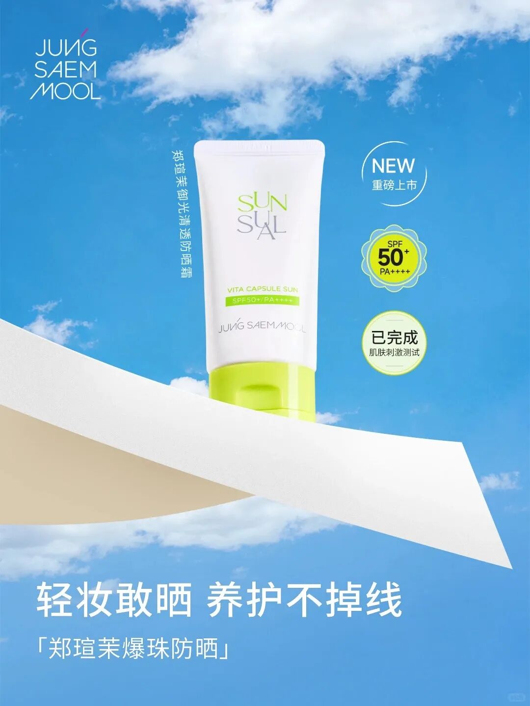 一周新品（下）：贝德玛第二代控油乳；妮维雅战痘防晒；OLAY超红瓶水霜版；薇诺娜舒缓冻干面膜... | 新品速递