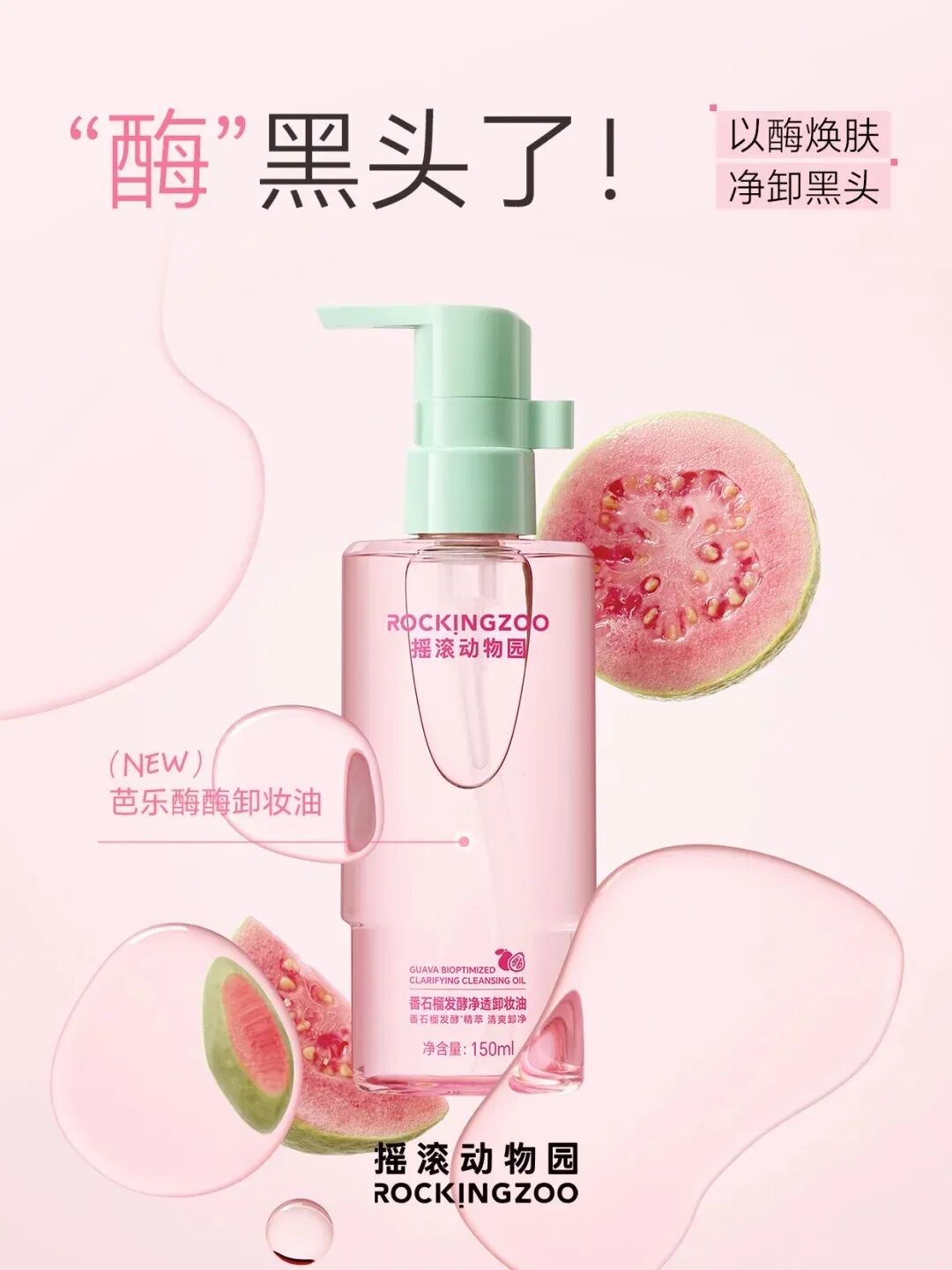 一周新品（下）：贝德玛第二代控油乳；妮维雅战痘防晒；OLAY超红瓶水霜版；薇诺娜舒缓冻干面膜... | 新品速递