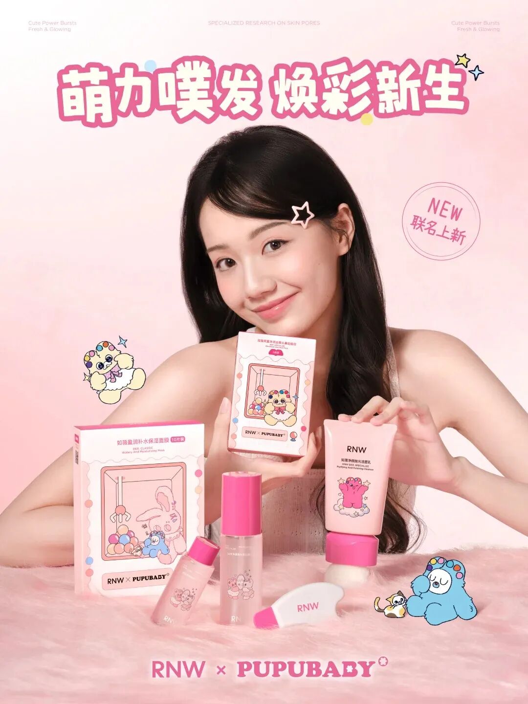 一周新品（下）：贝德玛第二代控油乳；妮维雅战痘防晒；OLAY超红瓶水霜版；薇诺娜舒缓冻干面膜... | 新品速递