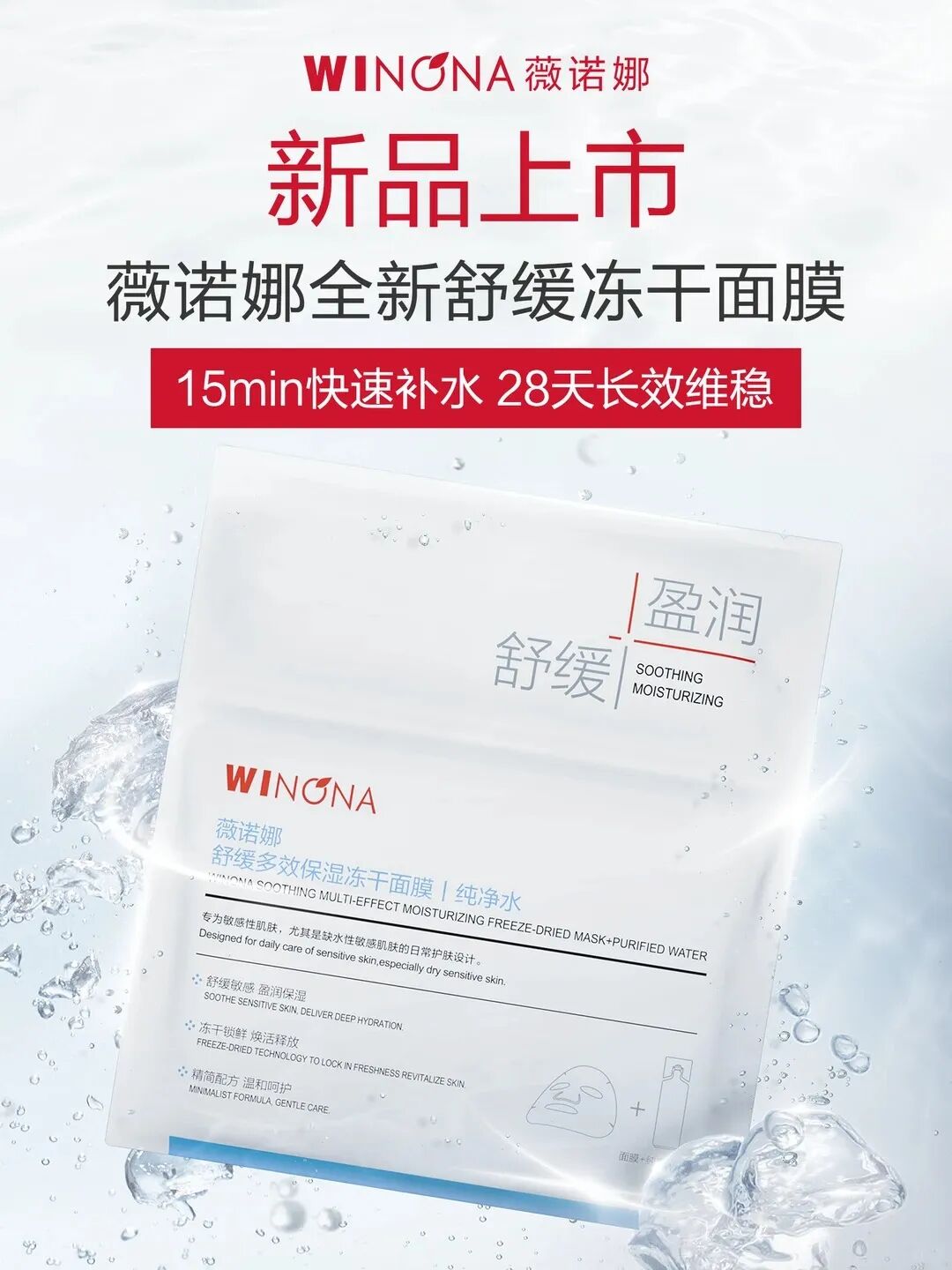 一周新品（下）：贝德玛第二代控油乳；妮维雅战痘防晒；OLAY超红瓶水霜版；薇诺娜舒缓冻干面膜... | 新品速递